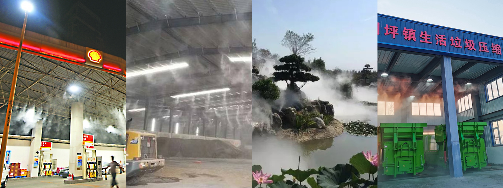 噴淋?chē)婌F降溫除塵系統(tǒng),噴霧除臭消毒系統(tǒng),景觀(guān)人造霧系統(tǒng)